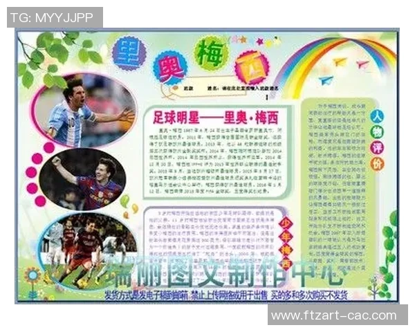 足球明星中的完美代表没有差评的传奇球员们的成功之道与影响力解析 足球明星中的完美代表没有差评的传奇球员们的成功之道与影响力解析